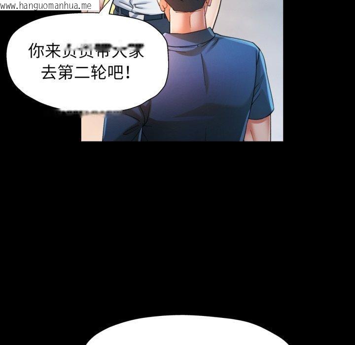 韩国漫画可以爱你吗韩漫_可以爱你吗-第55话在线免费阅读-韩国漫画-第44张图片