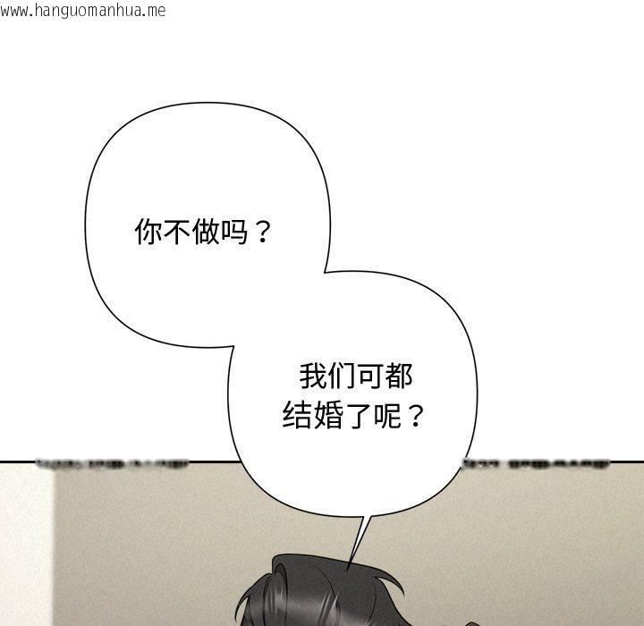 韩国漫画被吞噬的夜韩漫_被吞噬的夜-第37话在线免费阅读-韩国漫画-第93张图片