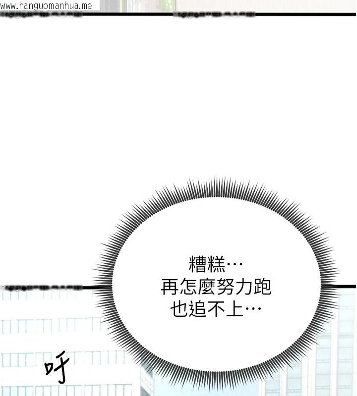 韩国漫画足球型男脱单指南韩漫_足球型男脱单指南-第1话-我向足球女神许愿了在线免费阅读-韩国漫画-第180张图片