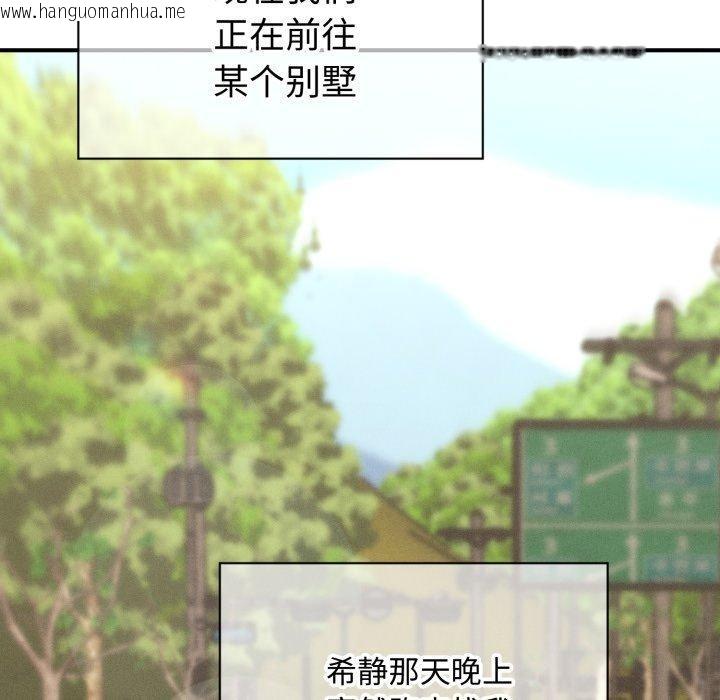 韩国漫画会长家的小儿子韩漫_会长家的小儿子-第19话在线免费阅读-韩国漫画-第7张图片