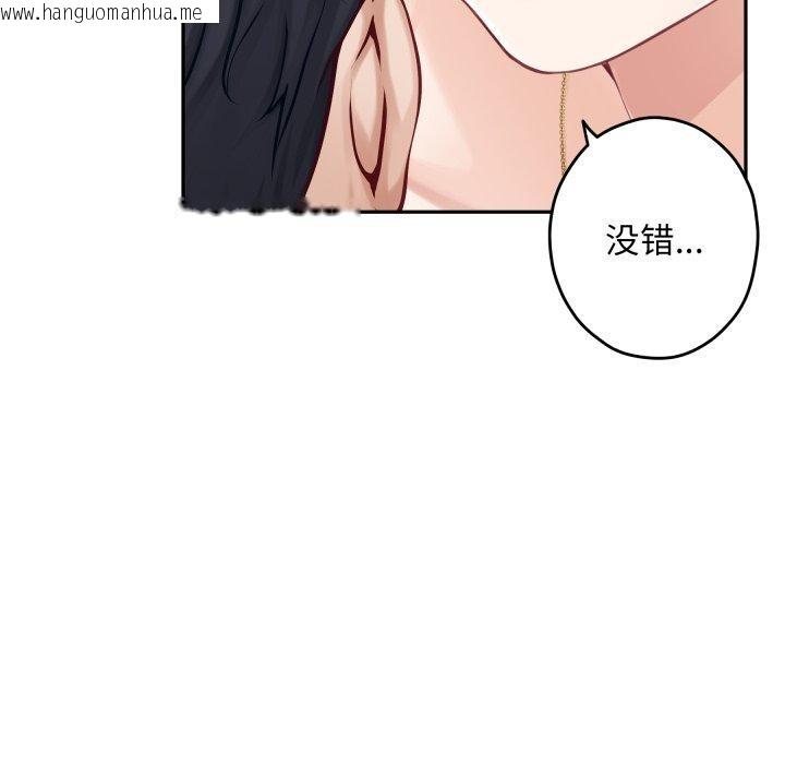 韩国漫画极乐之神韩漫_极乐之神-第46话在线免费阅读-韩国漫画-第71张图片