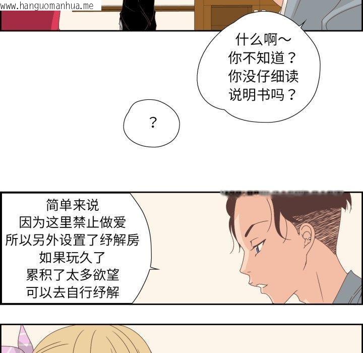 韩国漫画纯洁之罪韩漫_纯洁之罪-第5话在线免费阅读-韩国漫画-第18张图片