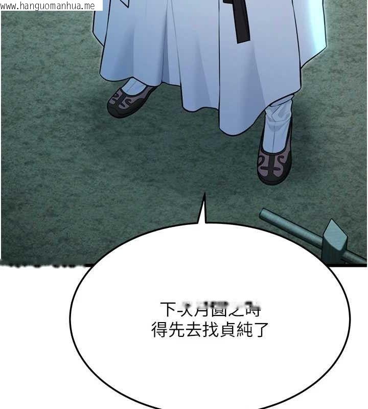 韩国漫画命运:贞洁欲女韩漫_命运:贞洁欲女-第44话-夜贼盛情所求难招架在线免费阅读-韩国漫画-第118张图片