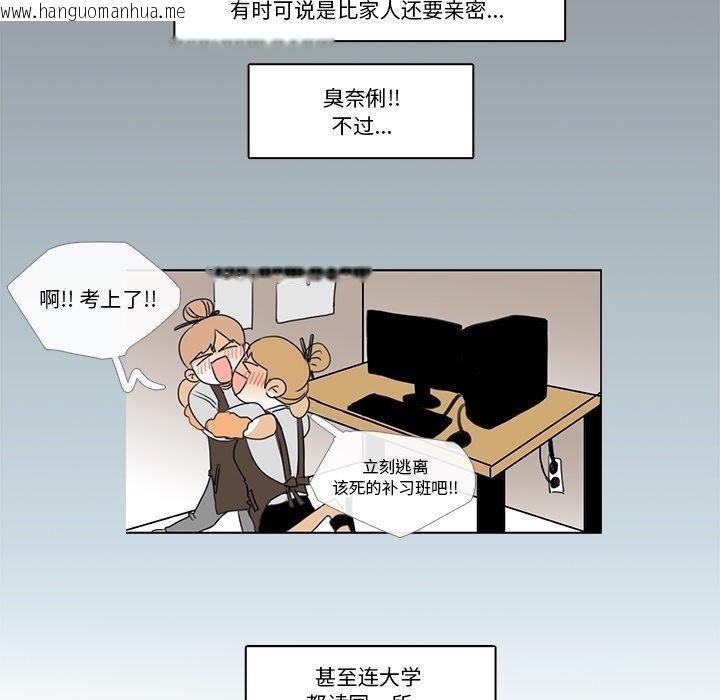 韩国漫画请与我私语韩漫_请与我私语-第5话在线免费阅读-韩国漫画-第23张图片