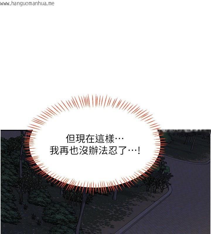 韩国漫画熟女交换计划韩漫_熟女交换计划-第24话-我是第一次插后门在线免费阅读-韩国漫画-第49张图片