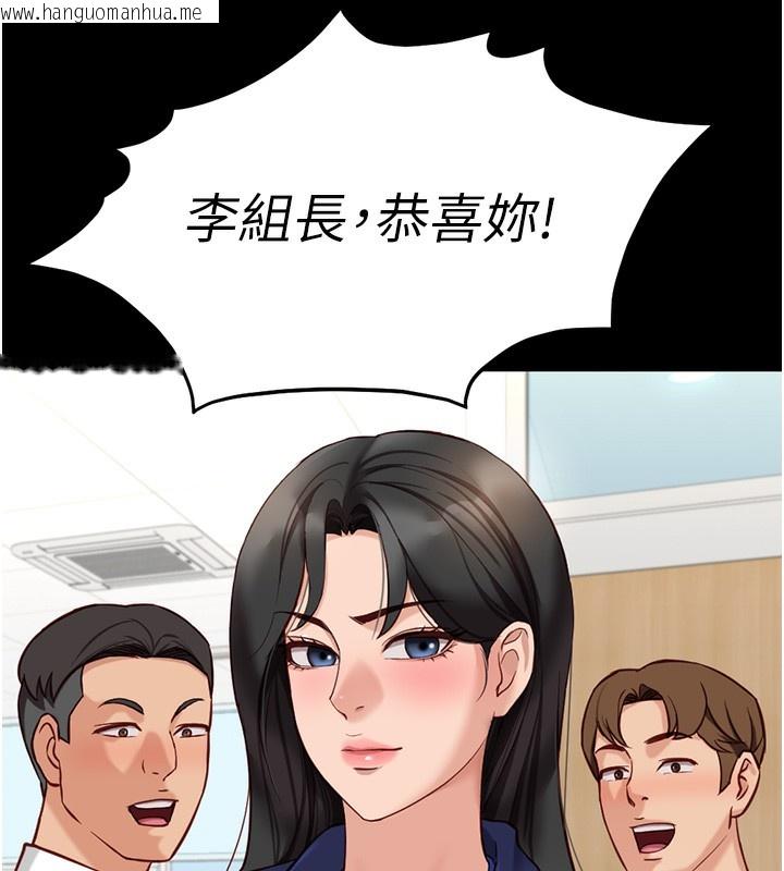 韩国漫画鲁蛇社畜的金手指韩漫_鲁蛇社畜的金手指-第25话-肉体交易的时间到了在线免费阅读-韩国漫画-第62张图片