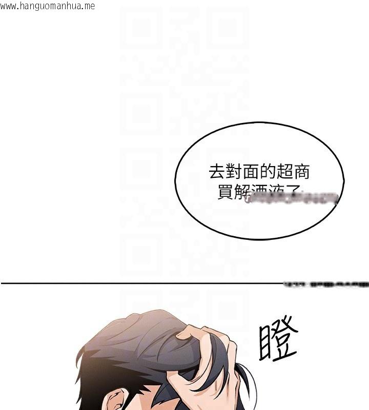 韩国漫画我的掌上明珠韩漫_我的掌上明珠-第10话-帮人家暖暖身子嘛在线免费阅读-韩国漫画-第70张图片