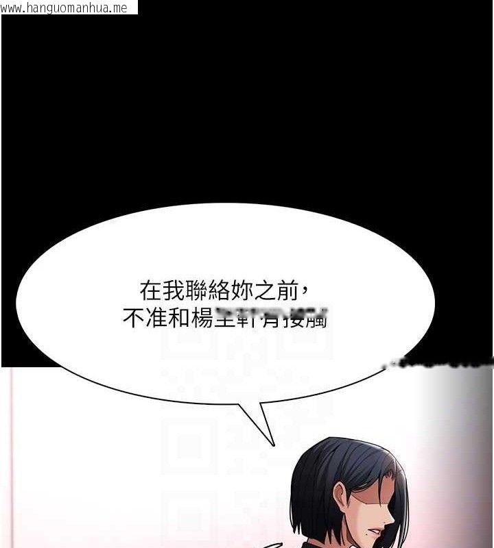 韩国漫画痴汉成瘾韩漫_痴汉成瘾-第132话-想赎回人质吗?在线免费阅读-韩国漫画-第113张图片