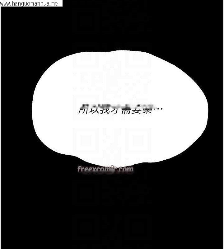 韩国漫画选手村:母猪调教韩漫_选手村:母猪调教-第29话-被夺走的第一次在线免费阅读-韩国漫画-第112张图片
