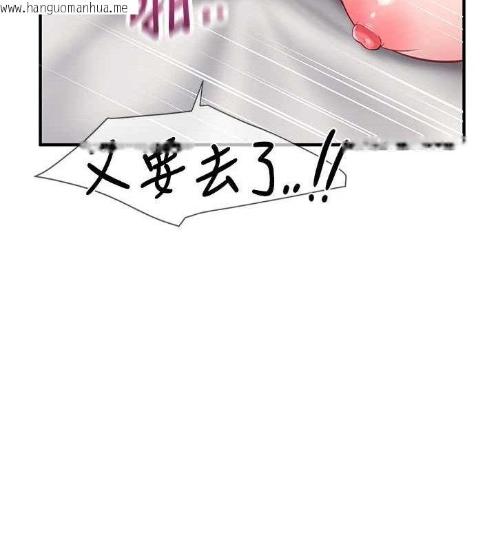 韩国漫画报告女班长:一根突起韩漫_报告女班长:一根突起-第6话-上下关系逆转在线免费阅读-韩国漫画-第143张图片