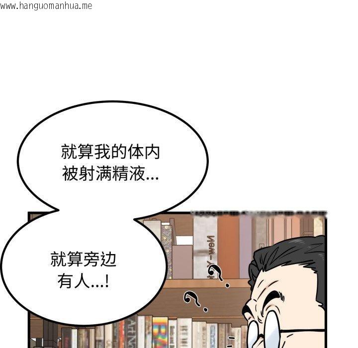 韩国漫画发小碰不得/强制催眠韩漫_发小碰不得/强制催眠-第73话在线免费阅读-韩国漫画-第64张图片