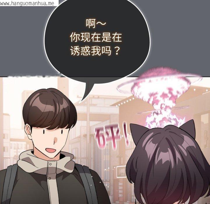 韩国漫画配角的生存任务韩漫_配角的生存任务-第19话在线免费阅读-韩国漫画-第173张图片