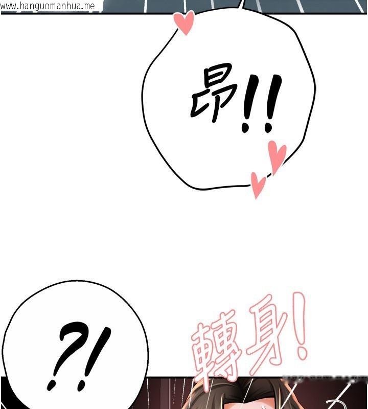 韩国漫画痒乐多阿姨韩漫_痒乐多阿姨-第65话-一滴不剩地射给我!在线免费阅读-韩国漫画-第58张图片