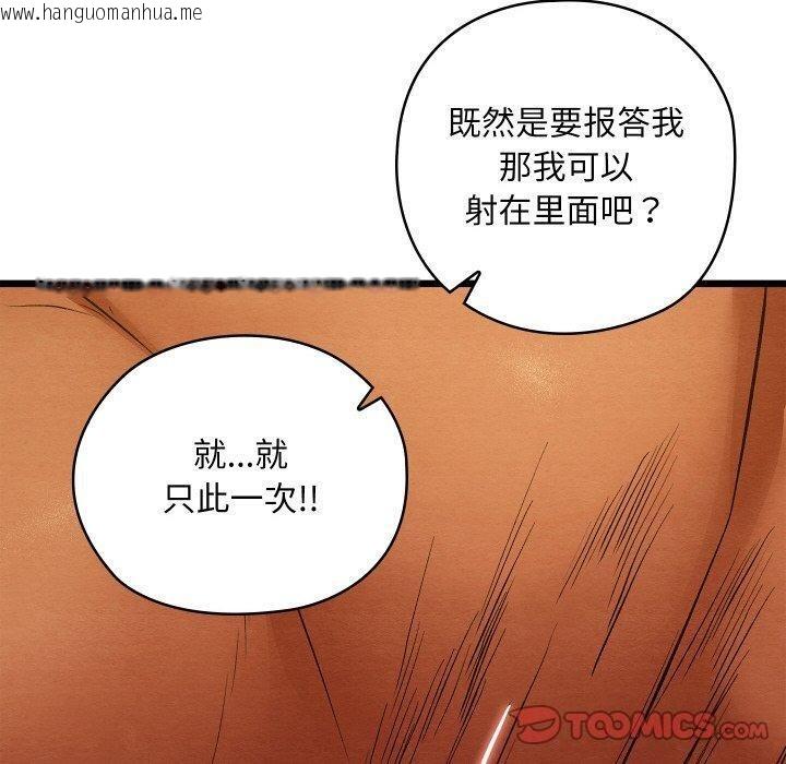 韩国漫画亲密宝鉴韩漫_亲密宝鉴-第24话在线免费阅读-韩国漫画-第40张图片