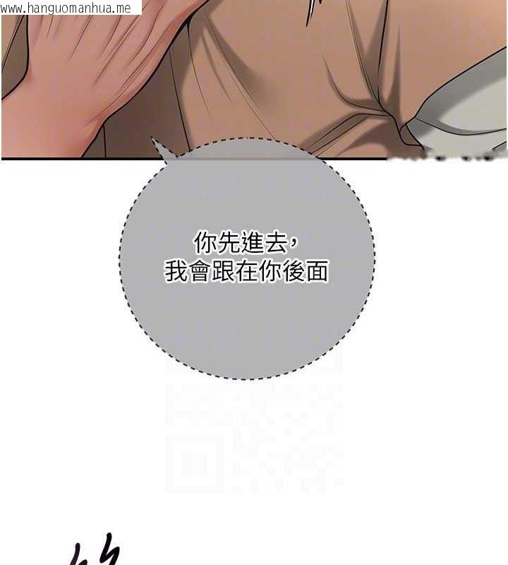 韩国漫画花容湿色:取花点韩漫_花容湿色:取花点-第55话-看我教训妳这小妖精在线免费阅读-韩国漫画-第61张图片