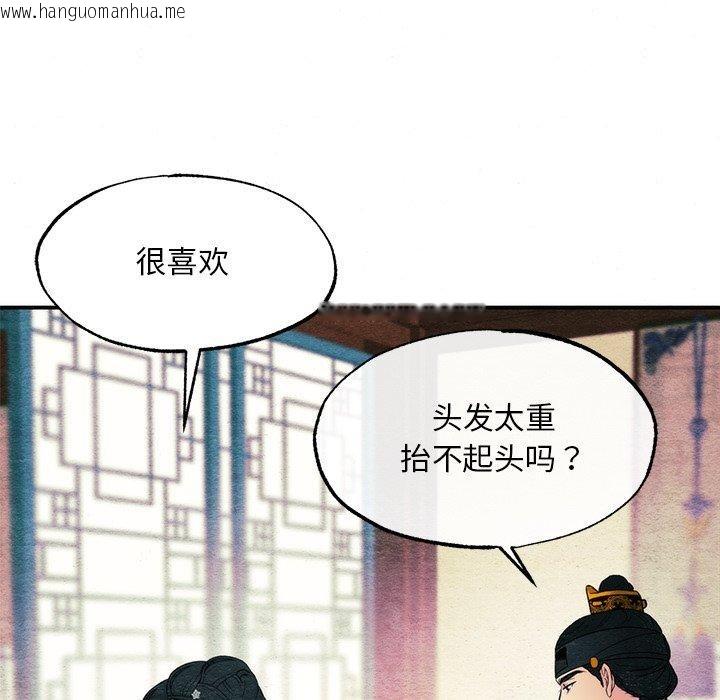 韩国漫画狂眼韩漫_狂眼-第65话在线免费阅读-韩国漫画-第35张图片
