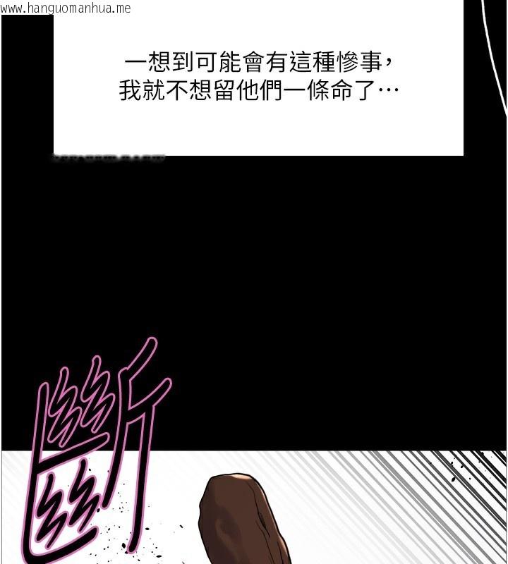 韩国漫画色轮眼韩漫_色轮眼-第2季-第78话-玷污女恶魔的处子之身在线免费阅读-韩国漫画-第72张图片