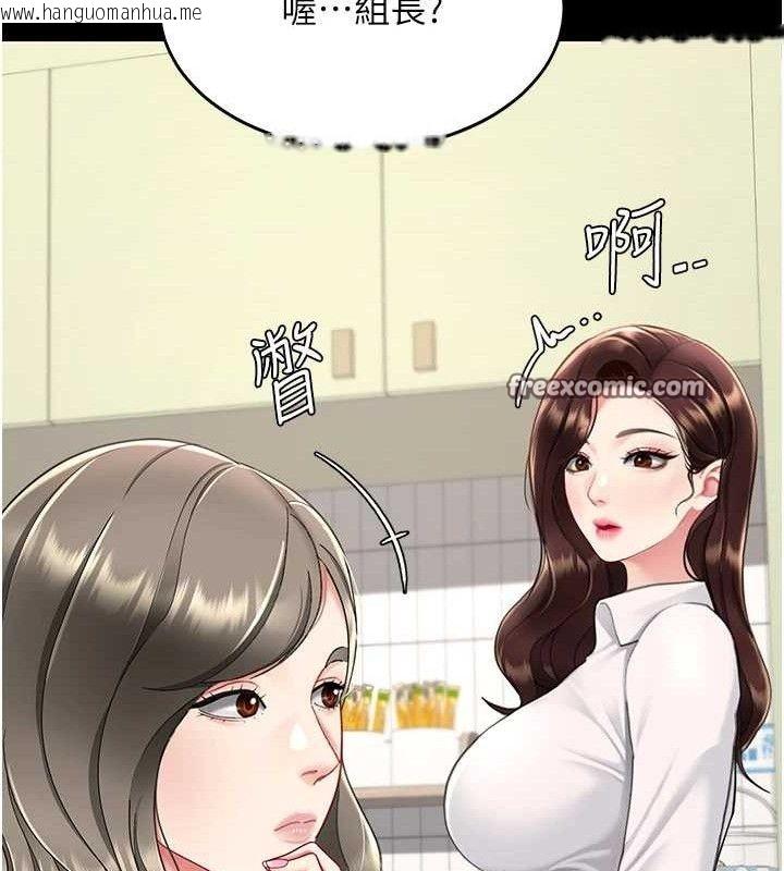 韩国漫画复仇母女丼韩漫_复仇母女丼-第108话-难以捉摸的年轻鲜肉在线免费阅读-韩国漫画-第154张图片