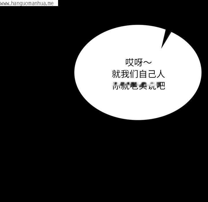 韩国漫画小姐韩漫_小姐-第75话在线免费阅读-韩国漫画-第61张图片