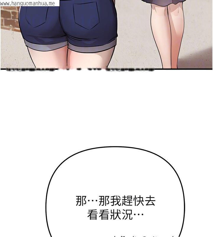 韩国漫画Beautiful-Days韩漫_Beautiful-Days-第37话-妳舔肉棒、妳舔蛋蛋在线免费阅读-韩国漫画-第29张图片