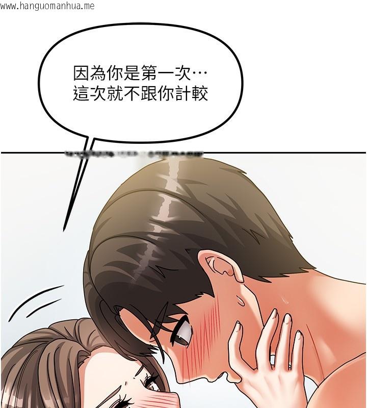 韩国漫画我家的女房客韩漫_我家的女房客-第4话-姐姐来帮你破处在线免费阅读-韩国漫画-第134张图片