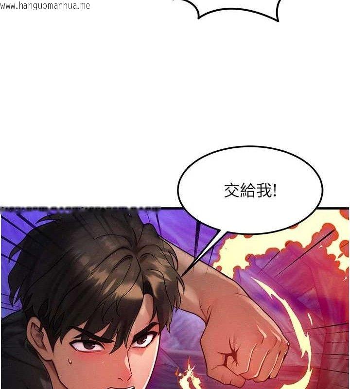 韩国漫画等价交换人生韩漫_等价交换人生-第17话-「射精」试炼在线免费阅读-韩国漫画-第14张图片