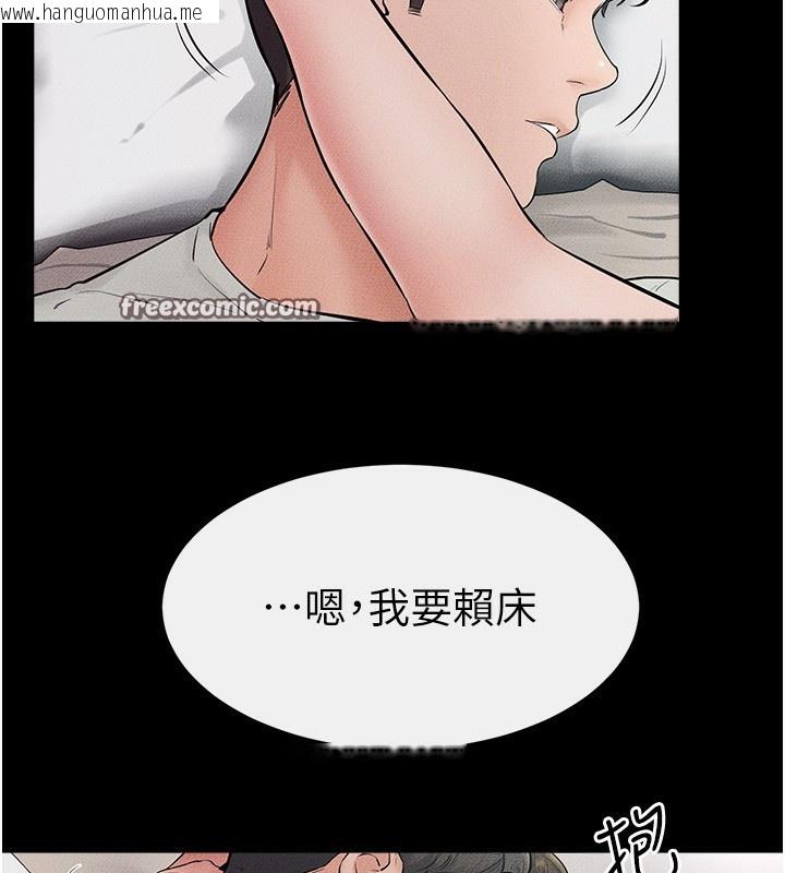 韩国漫画继母与继姐韩漫_继母与继姐-第75话-妈妈来喂饱你好吗?在线免费阅读-韩国漫画-第126张图片