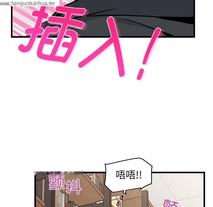 韩国漫画发小碰不得/强制催眠韩漫_发小碰不得/强制催眠-第72话在线免费阅读-韩国漫画-第119张图片