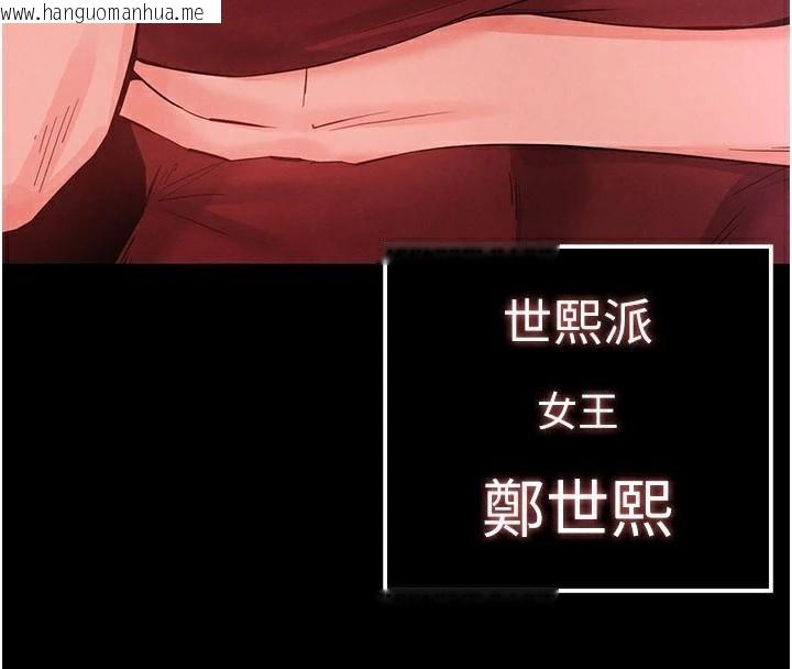 韩国漫画末日雕堡韩漫_末日雕堡-第33话-被强扯丝袜的少女世熙在线免费阅读-韩国漫画-第8张图片