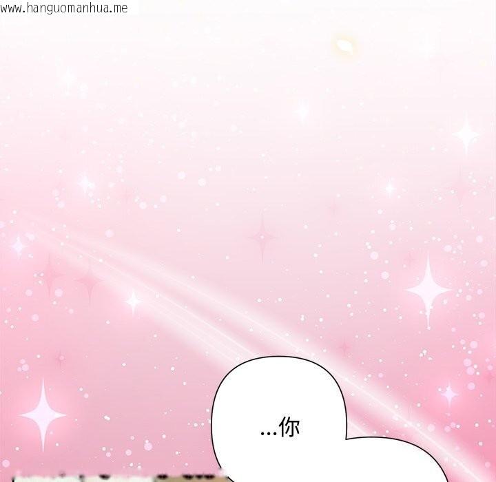 韩国漫画被吞噬的夜韩漫_被吞噬的夜-第39话在线免费阅读-韩国漫画-第55张图片