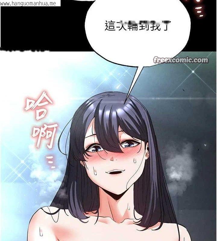 韩国漫画末日雕堡韩漫_末日雕堡-第31话-国手鲍的喷泉秀在线免费阅读-韩国漫画-第126张图片