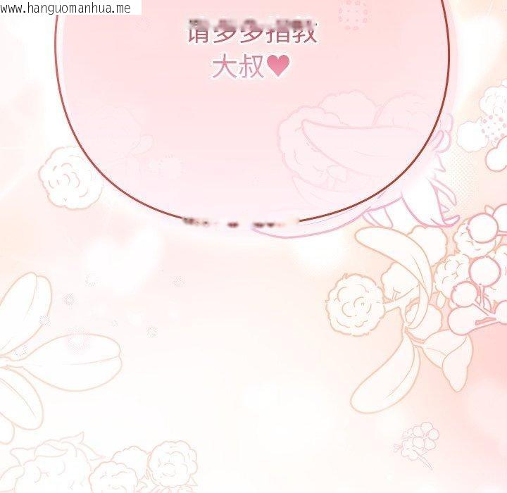 韩国漫画摸鱼生存指南韩漫_摸鱼生存指南-第3话在线免费阅读-韩国漫画-第339张图片