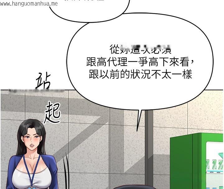 韩国漫画鲁蛇社畜的金手指韩漫_鲁蛇社畜的金手指-第25话-肉体交易的时间到了在线免费阅读-韩国漫画-第4张图片
