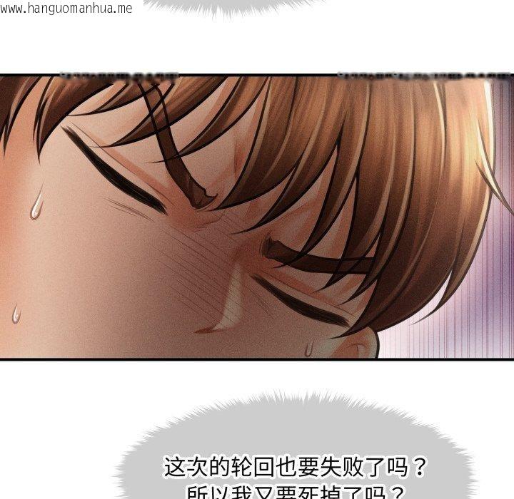 韩国漫画会长家的小儿子韩漫_会长家的小儿子-第16话在线免费阅读-韩国漫画-第116张图片