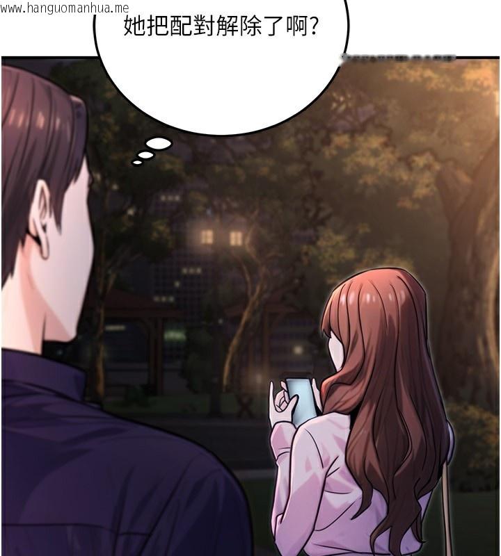 韩国漫画公务员的桃色副业韩漫_公务员的桃色副业-第22话-为什么你能控制我的跳蛋?在线免费阅读-韩国漫画-第97张图片