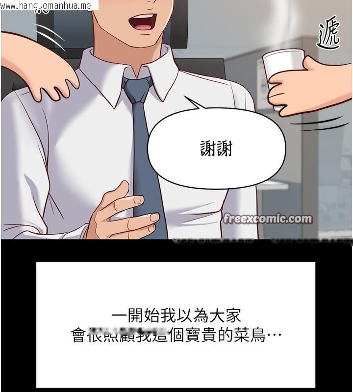 韩国漫画鲁蛇社畜的金手指韩漫_鲁蛇社畜的金手指-第22话-重回职场的人妻前辈在线免费阅读-韩国漫画-第56张图片