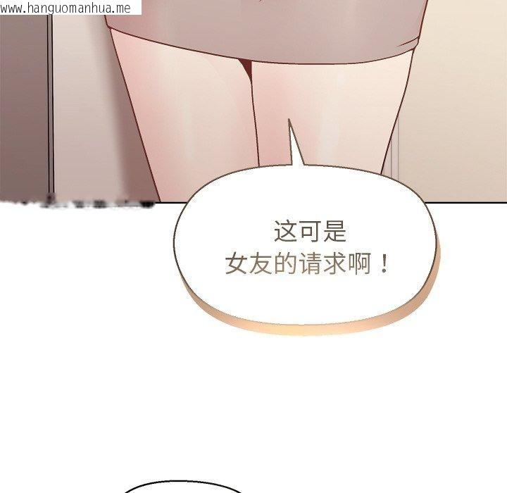 韩国漫画和美女上司玩游戏韩漫_和美女上司玩游戏-第56话在线免费阅读-韩国漫画-第68张图片