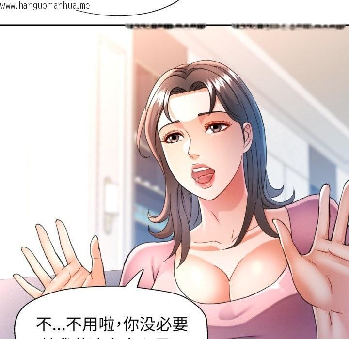 韩国漫画可以爱你吗韩漫_可以爱你吗-第58话在线免费阅读-韩国漫画-第46张图片