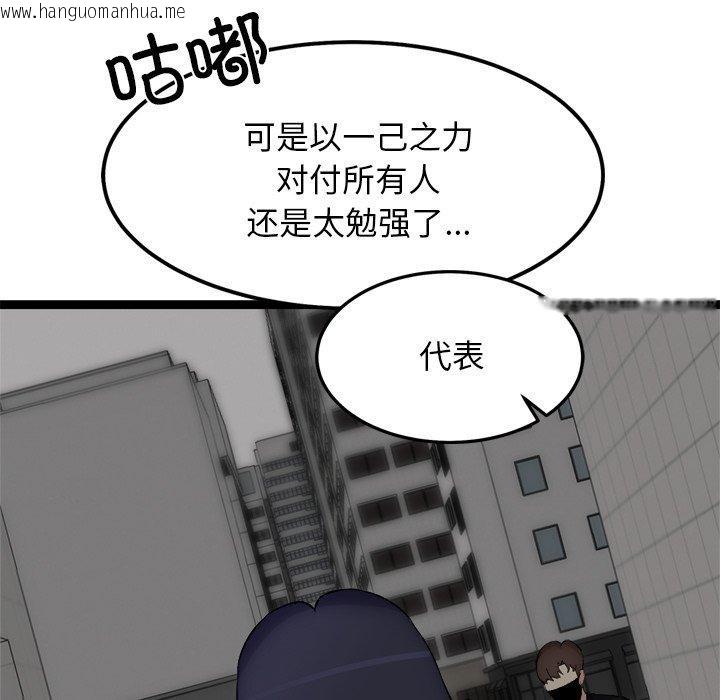 韩国漫画犬神的游戏韩漫_犬神的游戏-第24话在线免费阅读-韩国漫画-第62张图片