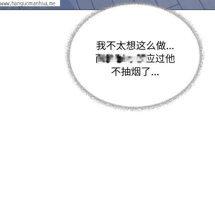 韩国漫画缺德邻居难相处韩漫_缺德邻居难相处-第34话在线免费阅读-韩国漫画-第117张图片