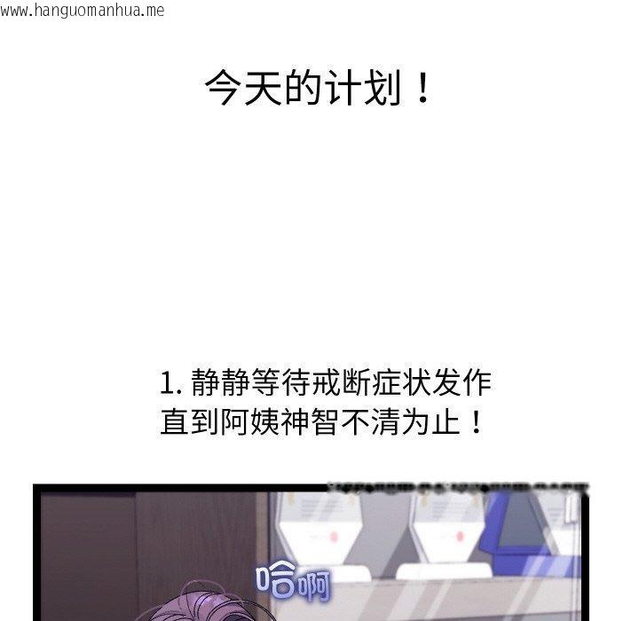 韩国漫画分身使我无限变强韩漫_分身使我无限变强-第18话在线免费阅读-韩国漫画-第67张图片