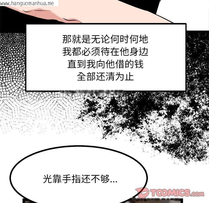 韩国漫画犬神的游戏韩漫_犬神的游戏-第20话在线免费阅读-韩国漫画-第148张图片