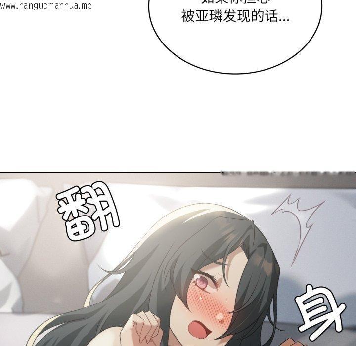 韩国漫画我靠升级逆袭成为大师韩漫_我靠升级逆袭成为大师-第46话在线免费阅读-韩国漫画-第22张图片