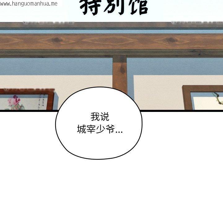 韩国漫画亲密宝鉴韩漫_亲密宝鉴-第25话在线免费阅读-韩国漫画-第95张图片