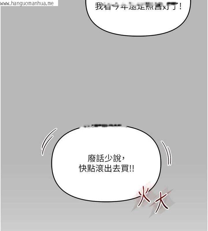 韩国漫画玩转学姐韩漫_玩转学姐-第63话-恶霸学姐委身求「上位」在线免费阅读-韩国漫画-第136张图片