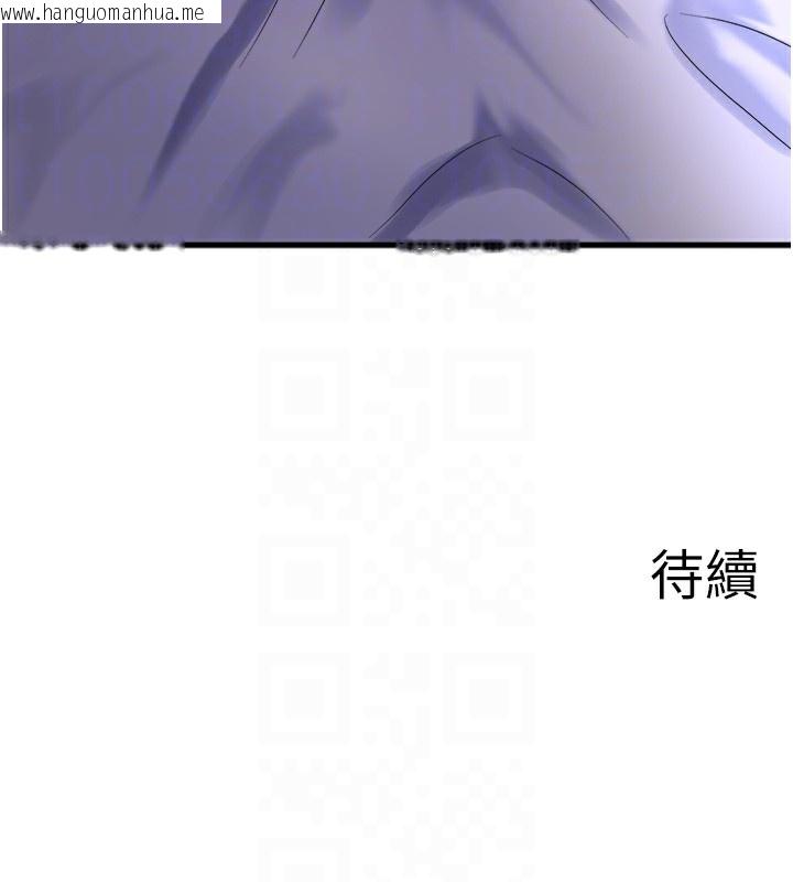 韩国漫画秘密温泉:混汤旅馆韩漫_秘密温泉:混汤旅馆-第31话-我不会怕翔太喔在线免费阅读-韩国漫画-第95张图片