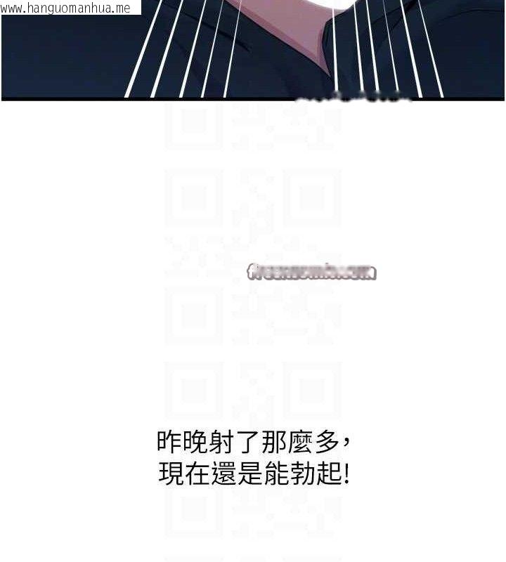 韩国漫画恶次人生韩漫_恶次人生-第30话-我会让你先射出来!在线免费阅读-韩国漫画-第105张图片