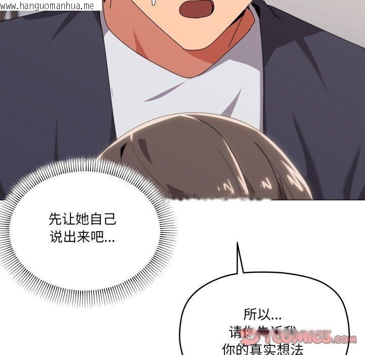 韩国漫画家人之间这样不好吧？韩漫_家人之间这样不好吧？-第51话在线免费阅读-韩国漫画-第99张图片