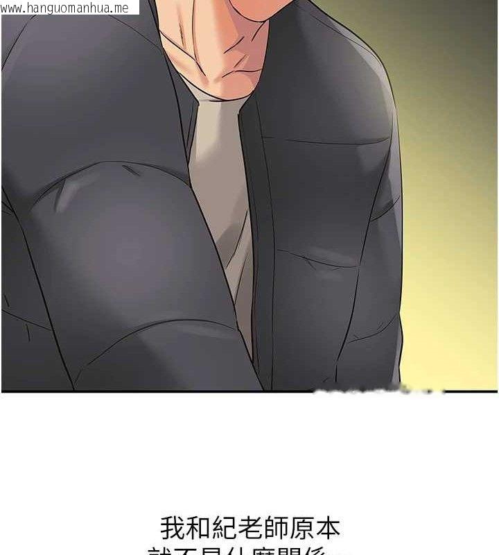 韩国漫画洞洞杂货店韩漫_洞洞杂货店-第129话-在教室被霸王硬上弓在线免费阅读-韩国漫画-第68张图片