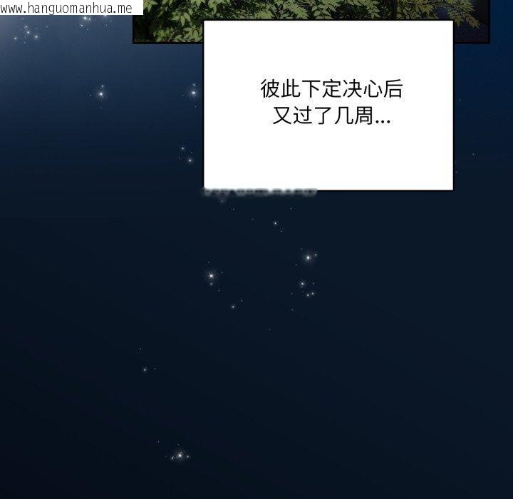 韩国漫画请把女儿交给我/老大!-请把女儿交给我!韩漫_请把女儿交给我/老大!-请把女儿交给我!-第77话在线免费阅读-韩国漫画-第167张图片